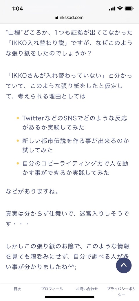 タレントのikkoこと豊田一幸 全くの他人と入れ替わっていた 証拠山程アリ ラビット速報 タレントのikkoこと豊田一幸 全くの他人と入れ替わっていた 証拠山程アリ ラビット速報