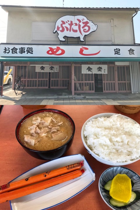 画像 2円の豚汁 とんじる 定食shshshshshshshshshshshsh ラビット速報 画像 2円の豚汁 とんじる 定食shshshshshshshshshshshsh ラビット速報