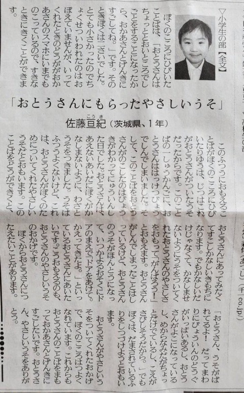 【画像】漢字がない文章、目がしぱしぱすると話題ｗｗｗｗｗｗｗｗｗｗｗ