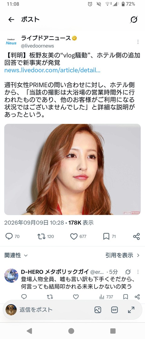 ともちんこと板野友美さん、悪くなかった。リッツ「営業時間外に撮影してたから大丈夫！！」