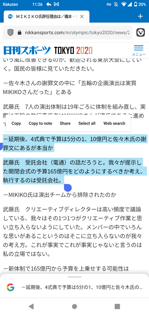 組織委員「開閉式の予算10億円しか無い？電通には確かに165億円渡した」そりゃ経理部長自殺するわ