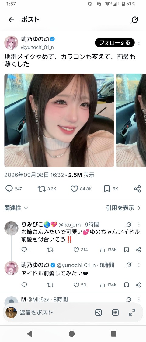 【画像】地雷系メイク卒業した女の子、めちゃくちゃ可愛くなるｗｗｗｗｗｗｗｗ
