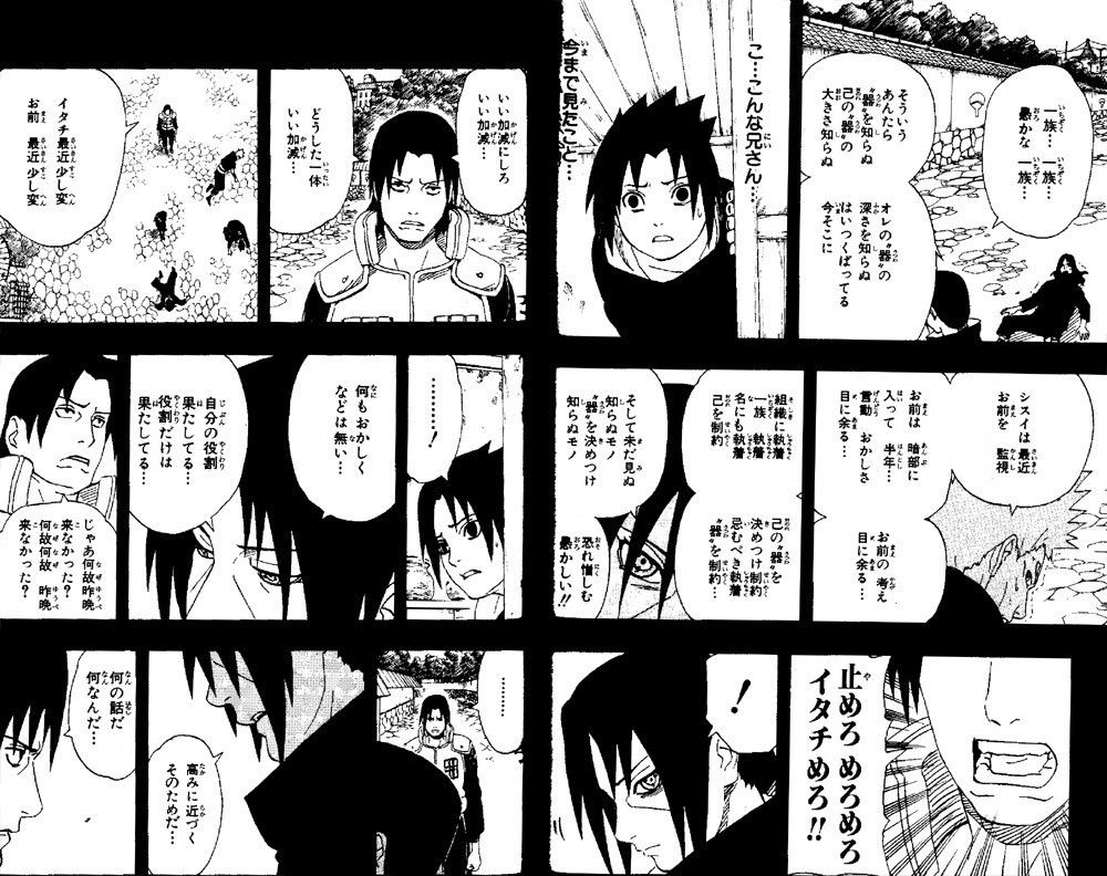 53枚 Narutoのコラ画像貼ってけｗｗｗｗｗｗｗｗｗ ラビット速報