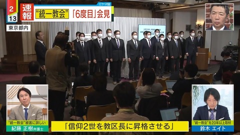 勅使河原「では、これから教区長になる宗教2世の紹介です…」(ｿﾞﾛｿﾞﾛｿﾞﾛｿﾞﾛ) （※画像あり）