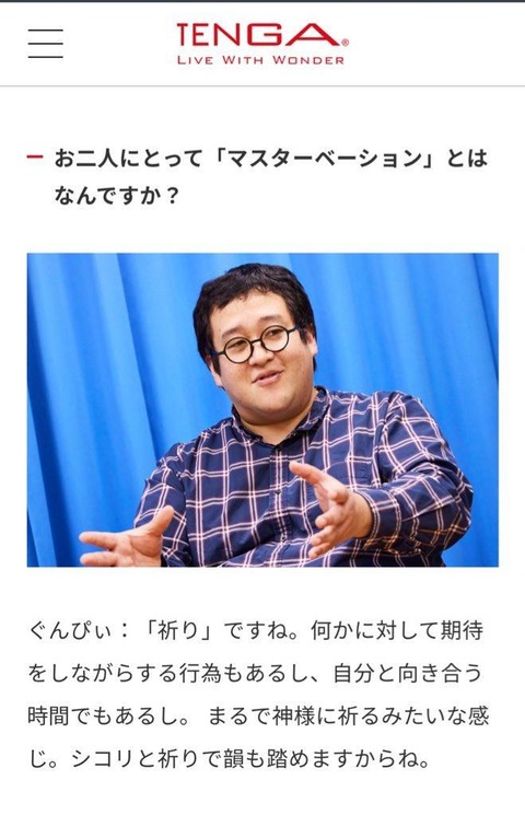 マスターベーション、高尚な行為だったｗｗｗｗｗｗｗ