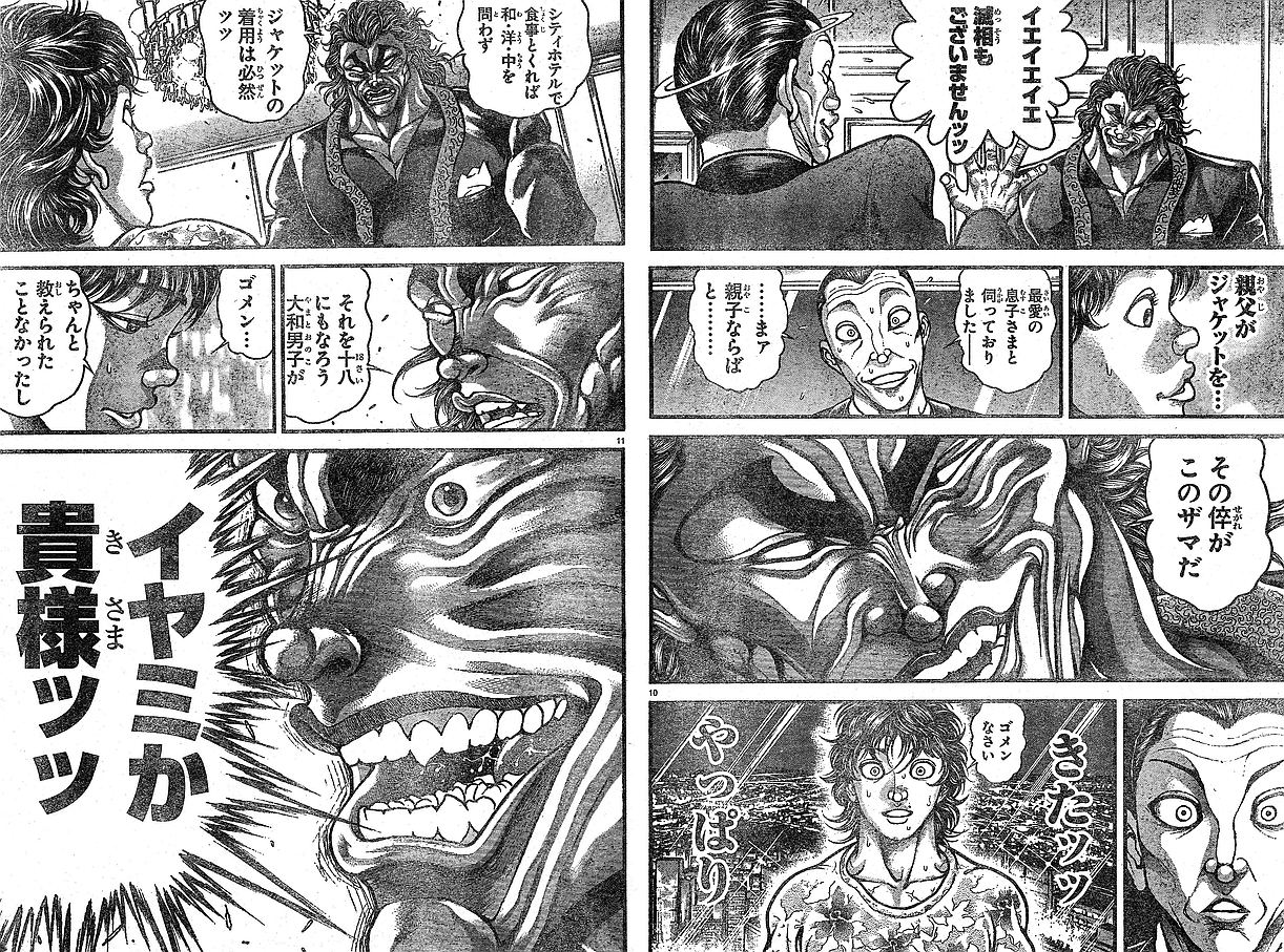 画像 バキで一番面白いシーンってこれだよな ラビット速報 画像 バキで一番面白いシーンってこれだよな ラビット速報