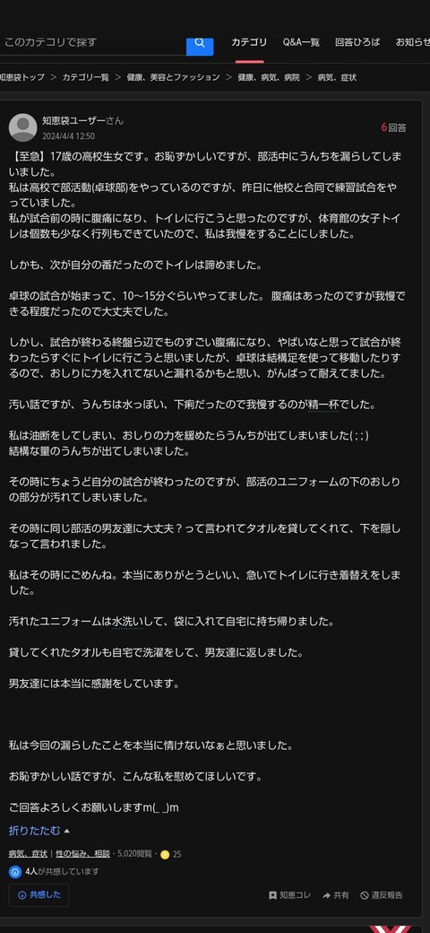 【画像】卓球部女子、試合中にうんこを漏らしてしまうｗｗｗｗｗｗｗｗ