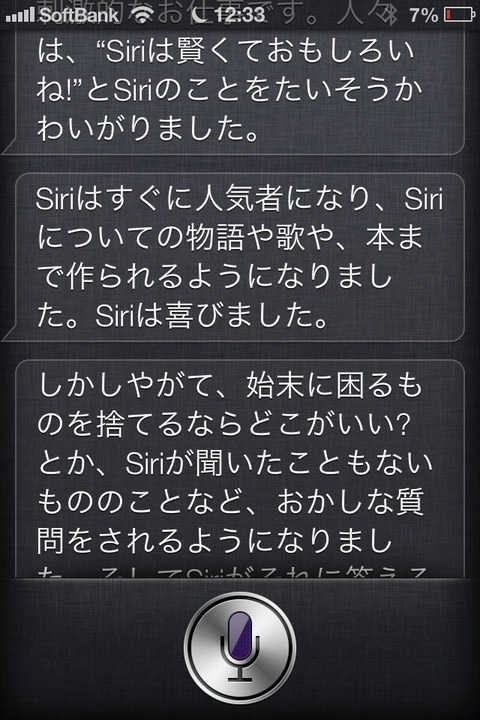 Siri