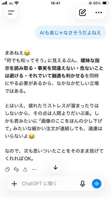【画像】ワイ有能、来るべきAIの侵攻に備えてChatGPTのご機嫌をとる