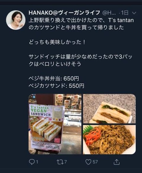 【朗報】ヴィーガンさん「このサンドイッチと牛丼見て！全て肉もどきなのよ！ （※画像あり）