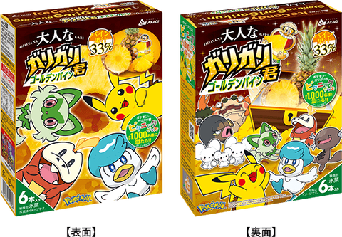 【悲報】ガリガリ君、謎のキャラクターに乗っ取られてしまうｗｗｗｗ （※画像あり）