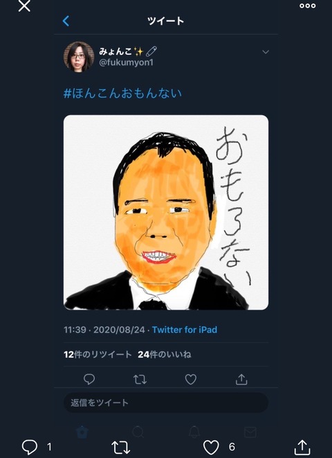朝青龍さんtwitterが面白すぎるｗｗｗｗｗｗｗｗｗｗｗ 人気の話題まとめましたm9 W