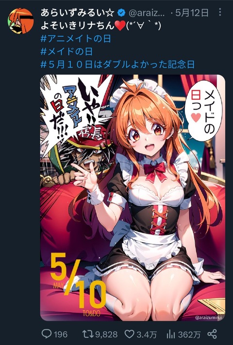 【朗報】ＡＩ判定師さん、まだ諦めない「検証サイトで調べたら99.9％ＡＩ絵と出た、間違いない！」