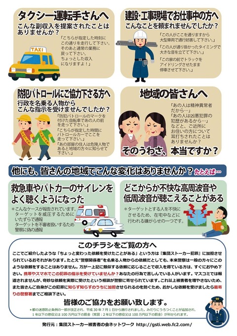 画像 最近ドラッグストアとかに貼ってある 集団ストーカー のポスターwwwwwwwww 人気の話題まとめましたm9 W 画像 最近ドラッグストアとかに貼ってある 集団ストーカー のポスターwwwwwwwww 人気の話題まとめましたm9 W