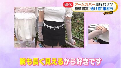 【画像】何年か前に流行ったらしいアームカバー女子ｗｗｗｗｗｗｗｗ