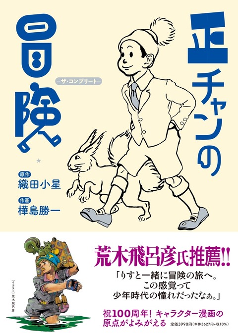 荒木飛呂彦先生、やっぱり不老者だったｗｗｗｗｗｗｗｗｗｗ