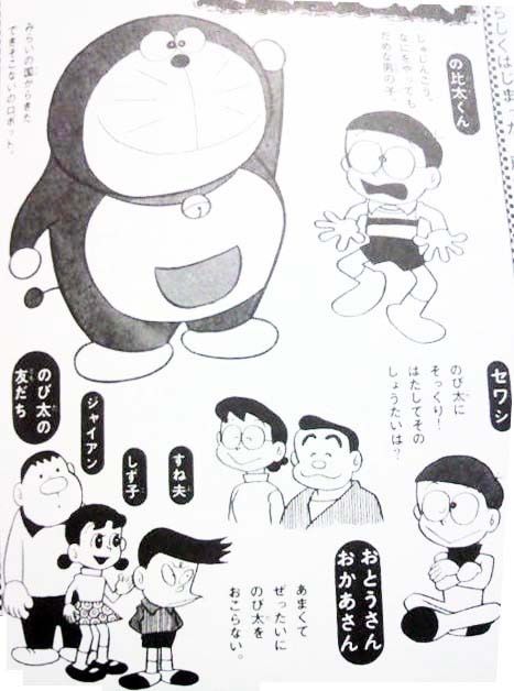 連載開始時のドラえもんがヤバいwwwwwwwwwww 画像あり ラビット速報 連載開始時のドラえもんがヤバいwwwwwwwwwww 画像あり ラビット速報