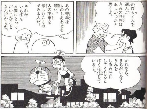 画像 のび太がしずかちゃんと結婚出来た理由がコチラｗｗｗｗｗｗｗｗｗｗｗｗｗ 人気の話題まとめましたm9 W