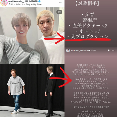 マット桑田さん「性被害者といわれる男性二人は私より身体が大きいです」←これｗｗｗｗｗｗｗｗｗ