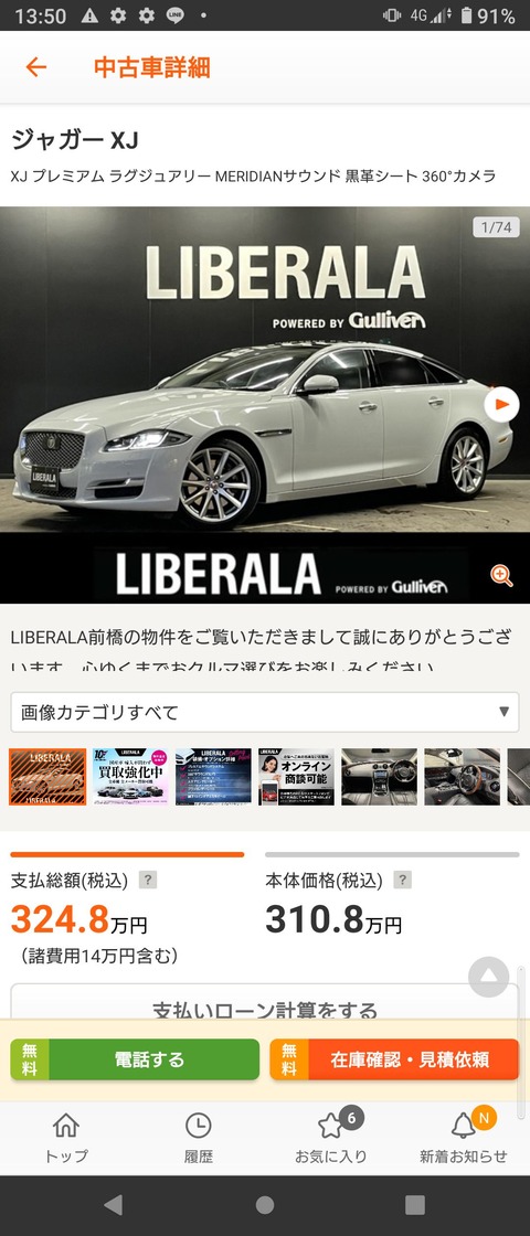 【画像】プリウスと同じ値段で買える中古車ｗｗｗｗｗｗｗｗｗ