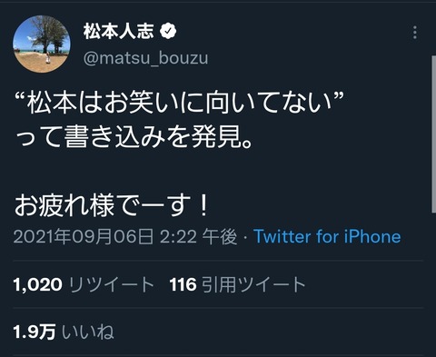 【悲報】松本人志さん、お前らの書き込みに対して必死の聞いてないアピールｗｗｗｗｗｗｗｗｗｗｗｗｗｗｗｗｗｗｗｗｗｗｗｗｗｗｗｗｗ