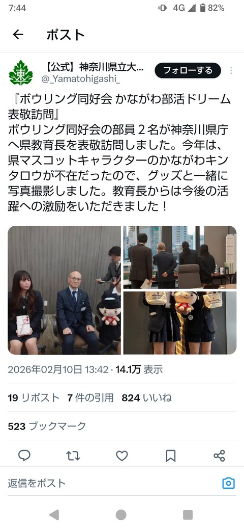 【画像】横浜のJKさん、県庁への表敬訪問でとんでもないスカート丈を披露してしまうwwwwwww
