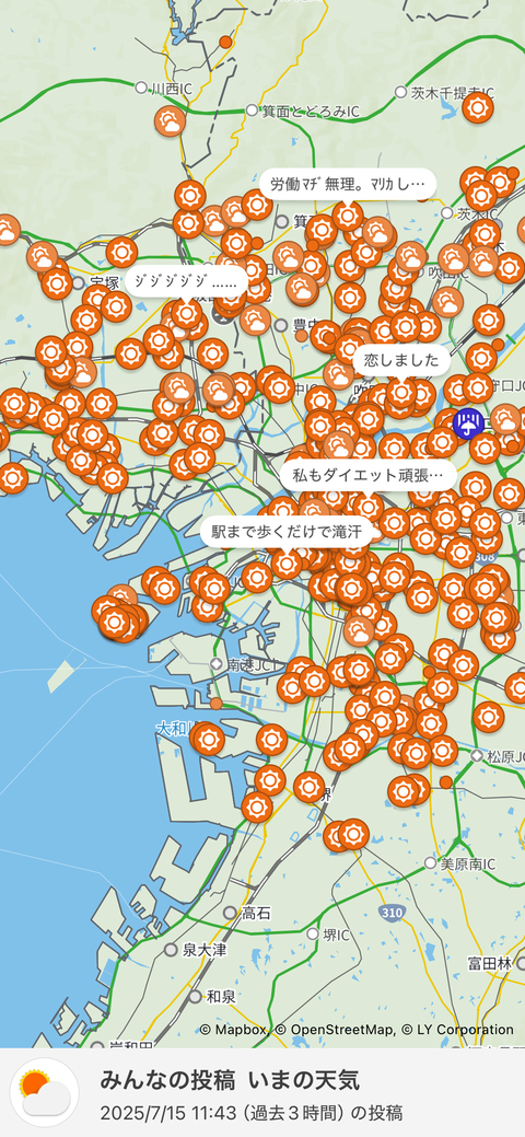 【悲報】Yahoo!天気の投稿機能、新しいSNSになるwwwwwwwwwwwwwwwwwwwwwwwwwwwwwwwwwww
