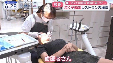 【画像】完全にお胸当たってる歯医者ｗｗｗｗｗｗｗｗｗ