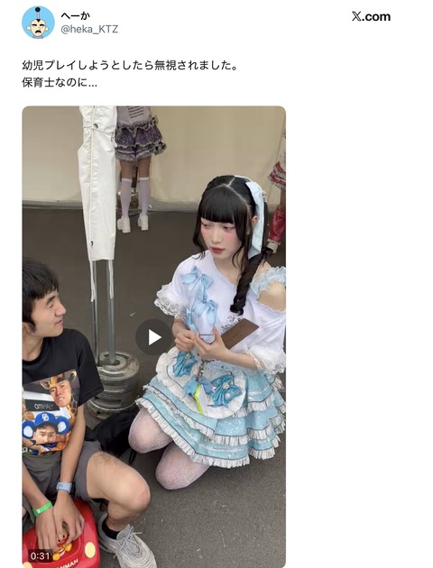 【悲報】アイドルオタクさん、保育学生のアイドルに幼児退行プレイを拒否されて激怒😡 （※動画あり）