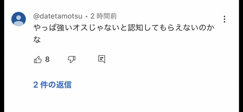 【画像】女Vtuberがプロゲーマーの男に嬉しそうに指導してもらってるのをみた中年のコメント、哀愁がすごいｗｗｗｗｗｗｗｗｗｗ