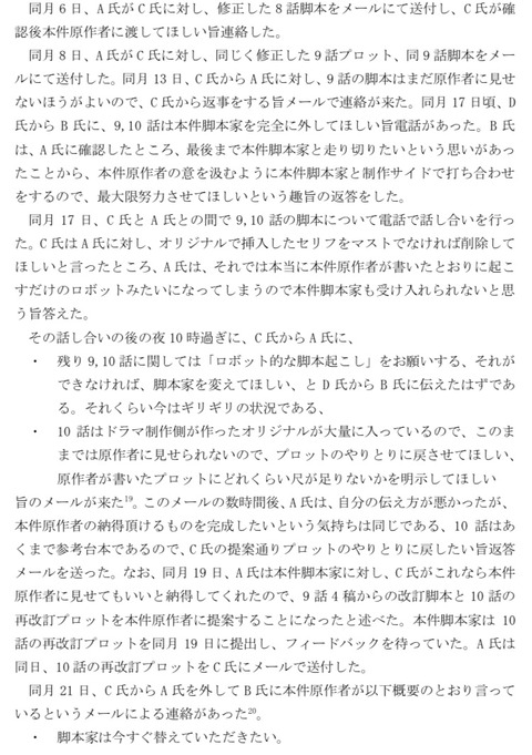 日本テレビ「原作者の書いた通りだと脚本家は書き起こすだけのロボットみたいになってしまう」