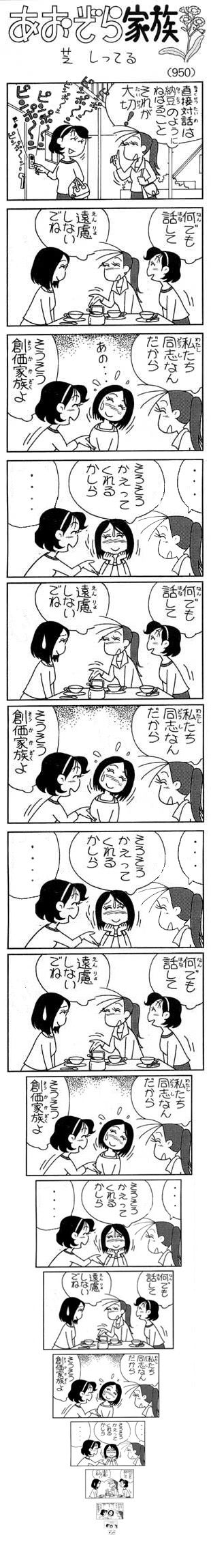 画像あり まる子の4コマ殺伐とし過ぎワロタwwww ラビット速報 画像あり まる子の4コマ殺伐とし過ぎワロタwwww ラビット速報
