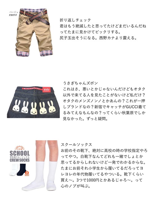画像 女 オタクに見られたくねえならこの服着るのをやめろ 人気の話題まとめましたm9 W