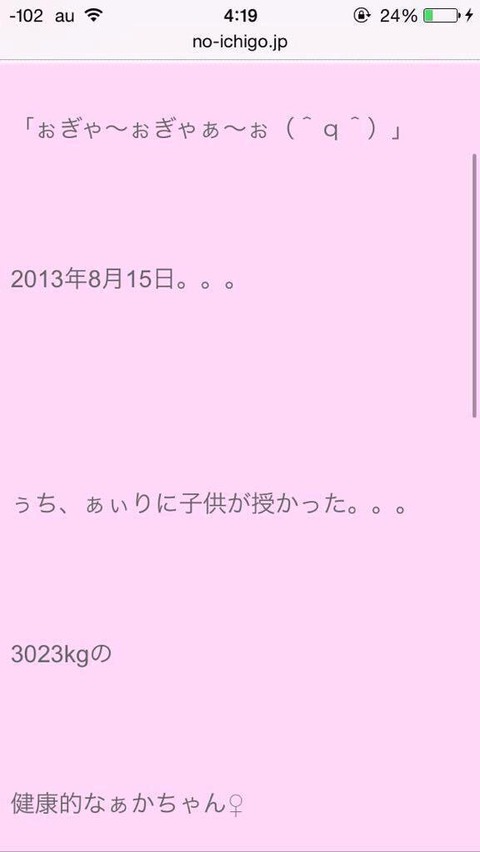中3で出産したま ん 笑 の書く文章wwwwwwwww 画像あり ラビット速報 中3で出産したま ん 笑 の書く文章wwwwwwwww 画像あり ラビット速報