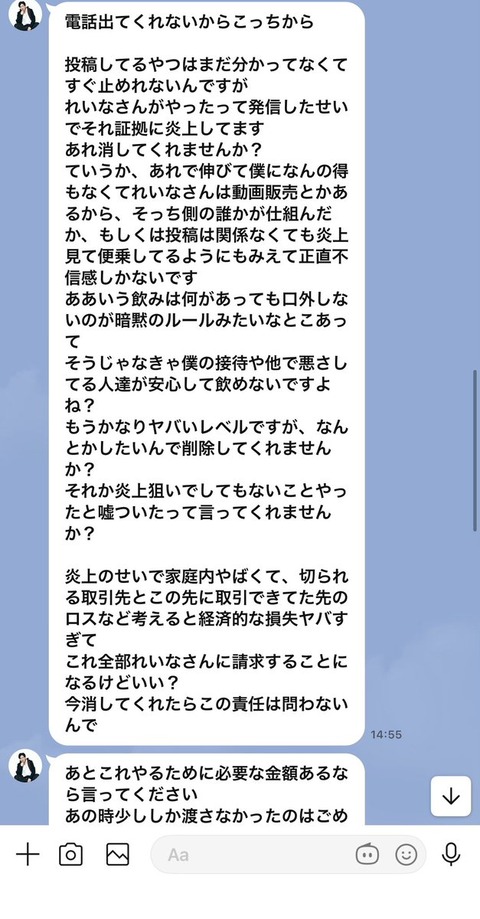女体シャンパンタワーおじさん、タワーテッペンにいた人を脅迫してしまう