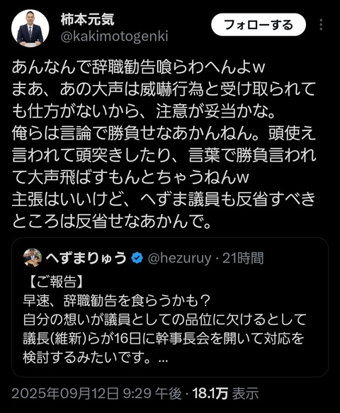 【悲報】へずまりゅう議員、議案も読まずに議会に出てたことを暴露され撃沈WWWWWWW