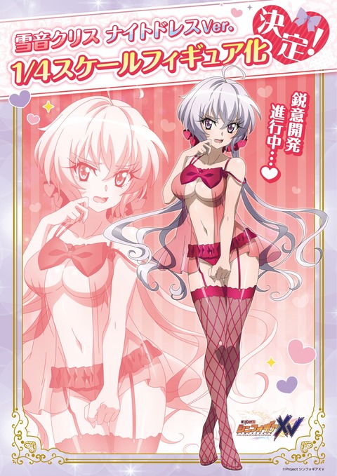 【画像】シンフォギアの女の子、生き恥を晒してしまうwwwwwwwwwwwwwwwwwwwwww