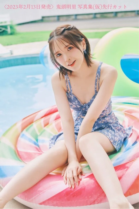【画像】鬼頭明里さんのえちえちなちっぱい水着を披露ｗｗｗｗｗｗｗｗ