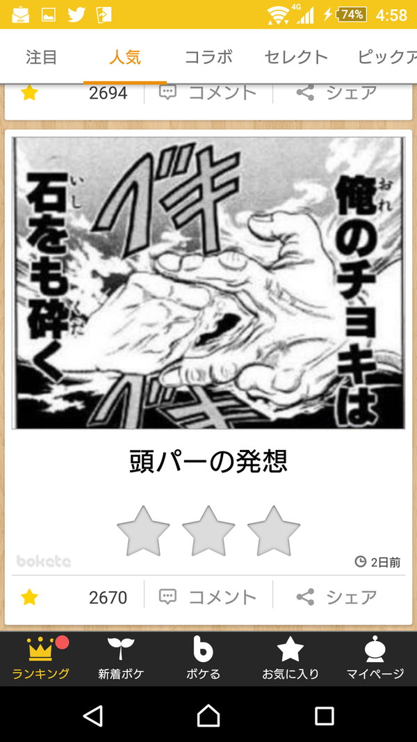 悲報 2ちゃん民さん このレベルのボケてで大爆笑してしまう 吹き出し型2chまとめ Line2ch 悲報 2ちゃん民さん このレベルのボケてで大爆笑してしまう 吹き出し型2chまとめ Line2ch