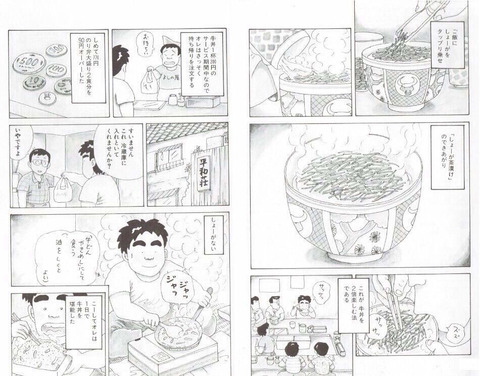 永久保存版 グルメ漫画の笑える画像を貼っていこうぜwwwwwwwwww ラビット速報 永久保存版 グルメ漫画の笑える画像を貼っていこうぜwwwwwwwwww ラビット速報