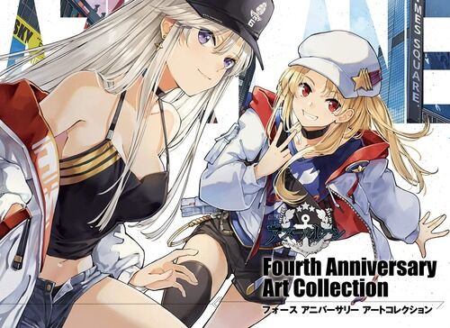 画集第4弾「アズールレーン Fourth Anniversary Art Collection」が予約開始！三周年から四周年の間に登場した彼女たちのイラストを収録