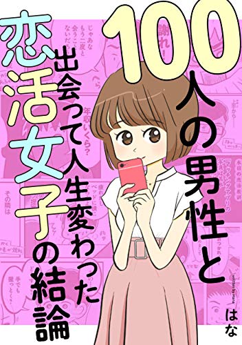 【悲報】この漫画の女さん、陰キャに対して大正論をブチかましてしまうｗｗｗｗ