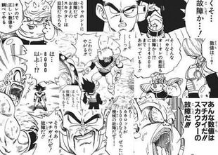 ドラゴンボールのスカウターというユーザー信頼度ゼロの機械