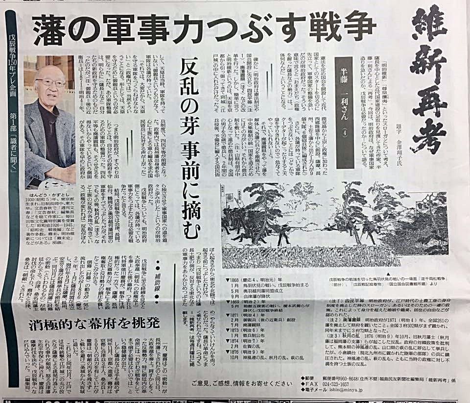 正直すぎ政治で負けた 維新再考 4 ヒデさんのdiary 正直すぎ政治で負けた 維新再考 4 ヒデさんのdiary