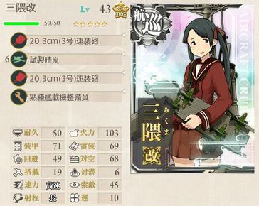 重巡 航巡 軽巡3 2 1レベリング 艦これ しゅあメモ 重巡 航巡 軽巡3 2 1レベリング 艦これ しゅあメモ