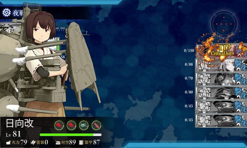 任務 航空戦艦 抜錨せよ 消化めも 艦これ しゅあメモ