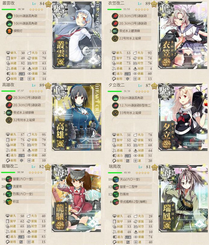 2 5攻略編成 Zhewang