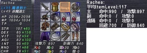 デミディエーションとその他両手剣wsめも らしゅメモ