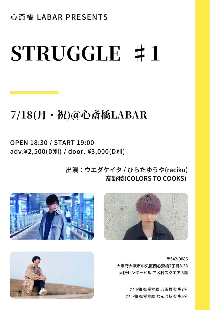 ライブ情報 7 18 金 At 心斎橋labar 心斎橋 Labar Pre Struggle 1 Raciku Blog