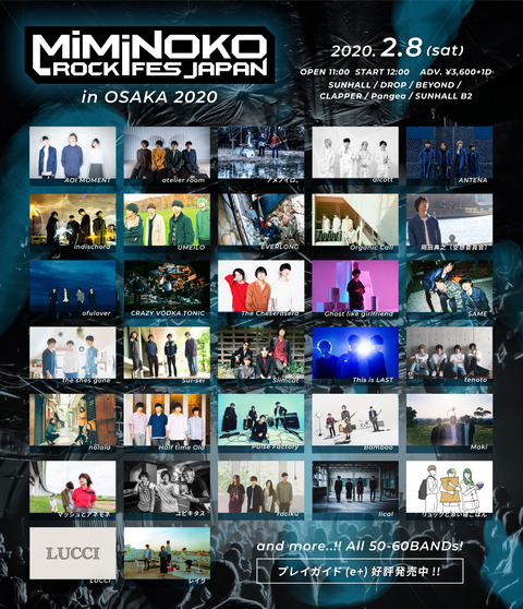 list_miminoko_osaka2019_release20191127